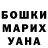 ГАШ Cannabis Antonin Kokos