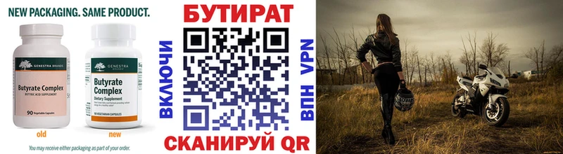 Бутират BDO 33%  OMG ССЫЛКА  Павлово 