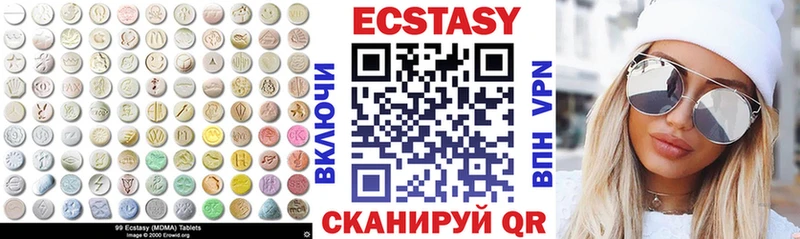 ЭКСТАЗИ MDMA  сколько стоит  Павлово 