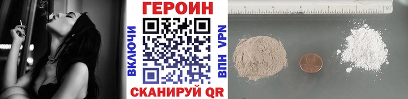 Героин белый  Павлово 