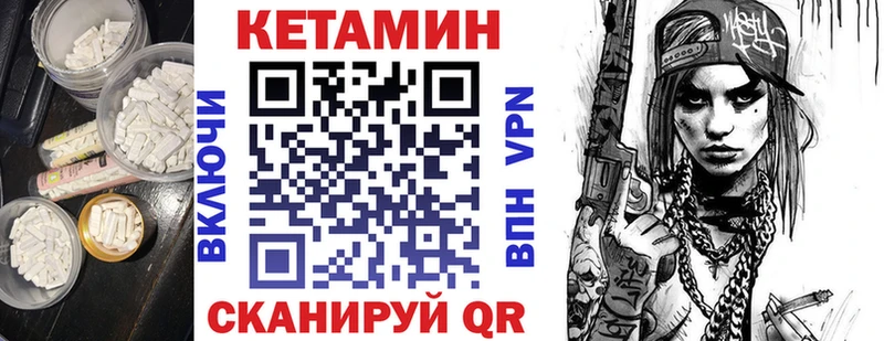 Кетамин VHQ  mega как войти  Павлово 